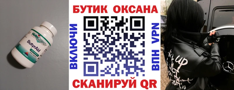 блэк спрут зеркало  Чудово  БУТИРАТ BDO 