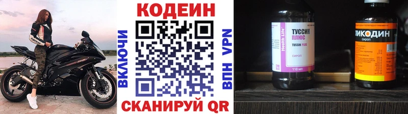 Кодеин напиток Lean (лин)  Чудово 