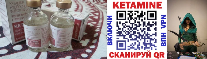 КЕТАМИН ketamine  Чудово 