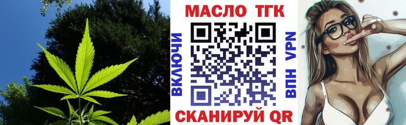 Дистиллят ТГК THC oil MEGA tor Чудово